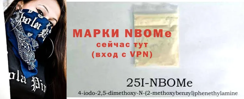 наркотики  Малая Вишера  Марки N-bome 1,5мг 